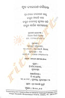 Odia Byakarana Book Shudhha Byakarana Sourabha.
