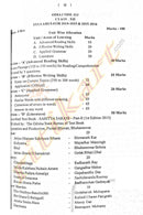 Odia Byakarana Book Shudhha Byakarana Sourabha.