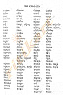 Odia Byakarana Book Shudhha Byakarana Sourabha.