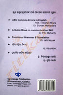 Odia Byakarana Book Shudhha Byakarana Sourabha.