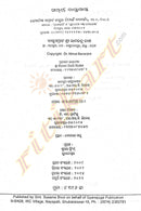 Sampurna Vastu Shastra