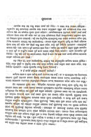 Sampurna Vastu Shastra