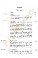 Sampurna Vastu Shastra