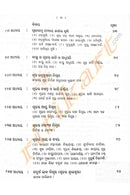 Sampurna Vastu Shastra