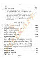 Sampurna Vastu Shastra