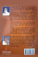 Sampurna Vastu Shastra