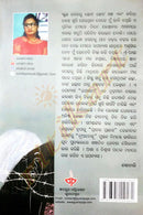 Odia Novel Upasana by Sonali Garnayak
