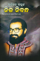 Adikanda Sahunka Nija Nibandha.