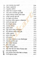 Adikanda Sahunka Nija Nibandha.