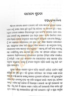  Omarnka Chaupadi ru Odia Satpadi (Transliteration of Omar's Ryubayat)