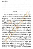 Odia Bhasatatwa by Damayanti Beshra