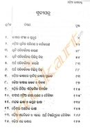 Odia Bhasatatwa by Damayanti Beshra