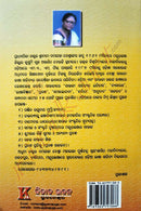 Bhasatatwa by Damayanti Beshra