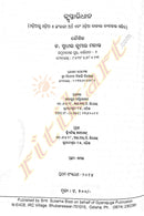 Book -: Klruptabidhan by Dr Sudhir Kumar Mohanta