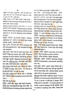 Book -: Klruptabidhan by Dr Sudhir Kumar Mohanta