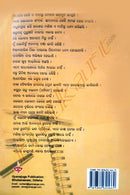 Book -: Klruptabidhan by Dr Sudhir Kumar Mohanta