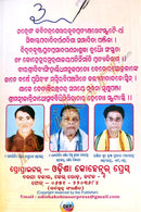 Odisha Kohinoor Press Panjika 2022 2023