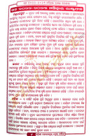 Odisha Kohinoor Press Panjika 2022 2023