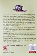 Children Book - Jibajantu nka Ajab Duniya