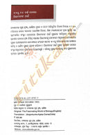 Children Book - Jibajantu nka Ajab Duniya