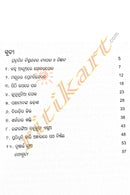 Children Book - Jibajantu nka Ajab Duniya