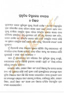 Children Book - Jibajantu nka Ajab Duniya