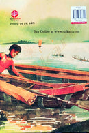 Odia Children Book - Daria Ra Guhari