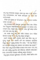 Odia Children Book - Daria Ra Guhari