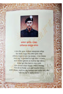 Odia Children Book - Paramvir Chakra Vijeta Abdul Hamid
