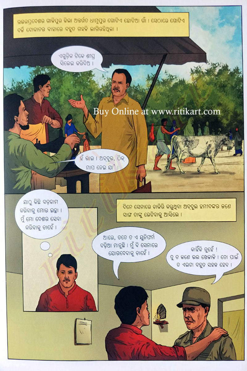 Natia Cartoon Natia Comedy New Comedy Video Sambalpuri Comedy