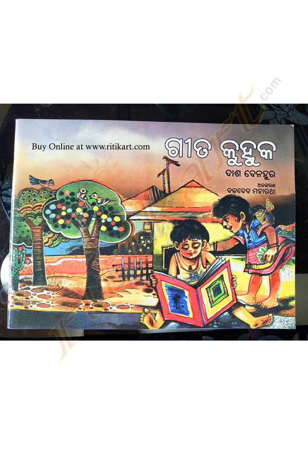 Odia Children Book - Gita Kuhuka by Dash Benahur