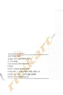 Odia Children Book - Gita Kuhuka by Dash Benahur