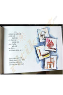 Odia Children Book - Gita Kuhuka by Dash Benahur