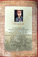 Odia Children Book - Param Vir Chakra Awardee Major Somnath Sharma
