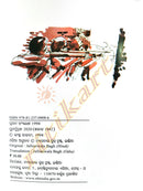 Odia Children Book - Jallianwala Bagh by Bhishm Sahani