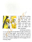 Odia Children Book - Jallianwala Bagh by Bhishm Sahani