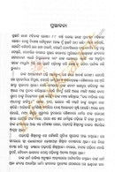 Odia Book: Rasa Sundari Dasi Mo Jibana by Krushna Chandra Bhuiyan