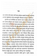 Swadhinata Sangramare Azad Hind Fouz