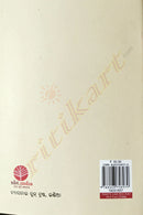 Swadhinata Sangramare Azad Hind Fouz