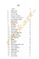 Odia Story Book Godabarisha Mohapatra nka Shrestha Galpa