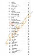 Odia Story Book Godabarisha Mohapatra nka Shrestha Galpa