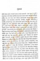 Odia Story Book Godabarisha Mohapatra nka Shrestha Galpa