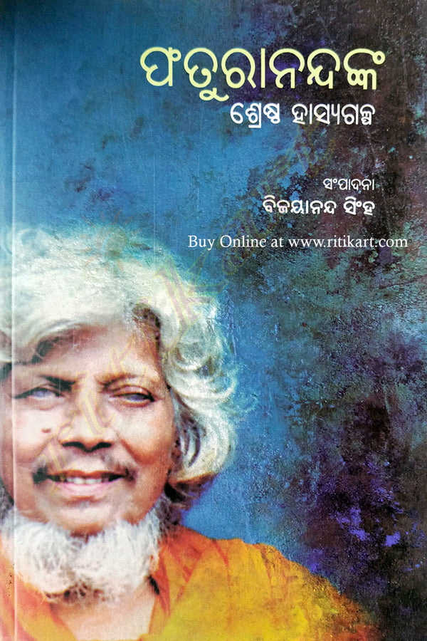 Odia Story Book Faturanandanka Shrestha Hasya Galpa