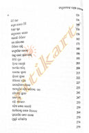 Odia Story Book Faturanandanka Shrestha Hasya Galpa