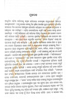 Odia Story Book Faturanandanka Shrestha Hasya Galpa