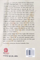 Sarat Kumar Mohantynka Shrestha Prabandha