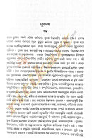 Sarat Kumar Mohantynka Shrestha Prabandha