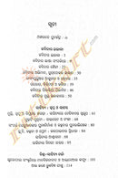 Sitakanta Mohapatnanka Shrestha Gadya Kruti - Aksharare Punarjanma