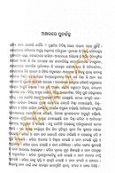 Sitakanta Mohapatnanka Shrestha Gadya Kruti - Aksharare Punarjanma