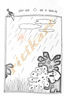 Odia Children Book - Aamara Ei Pruthivi